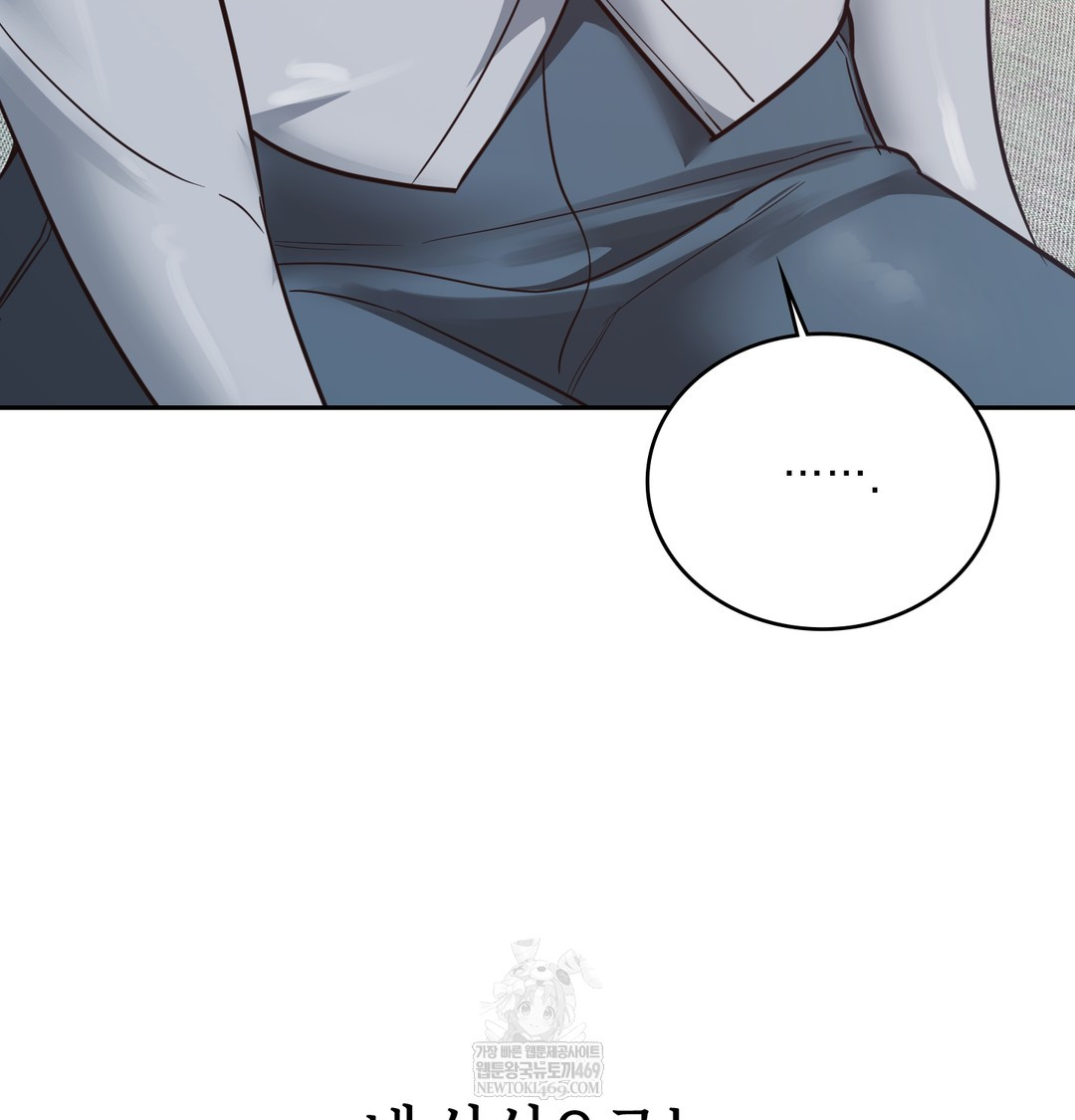 A College Student Who Does it Raw - Chapter 5 [photo 61] - MangaPorn