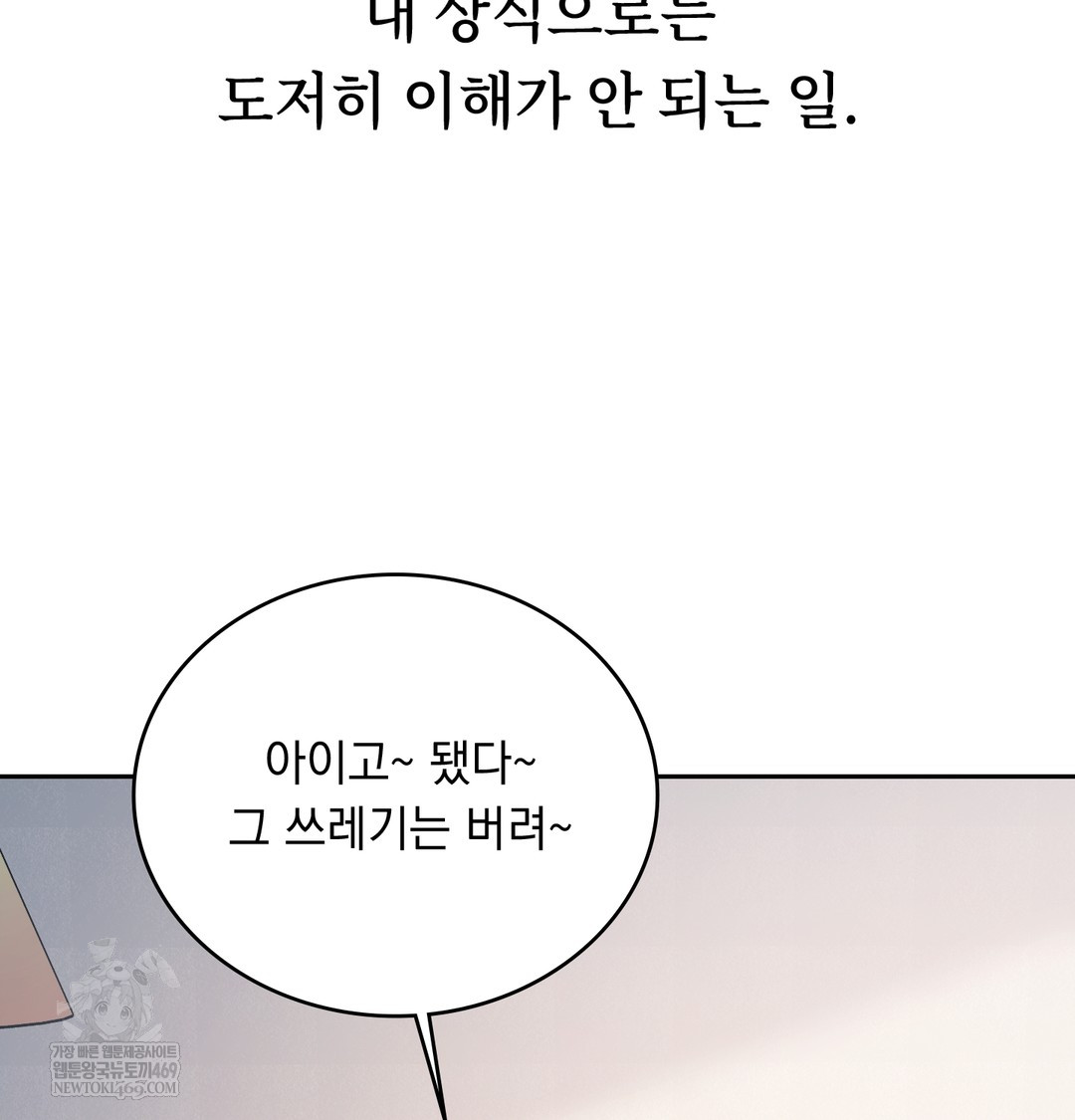 A College Student Who Does it Raw - Chapter 5 [photo 62] - MangaPorn