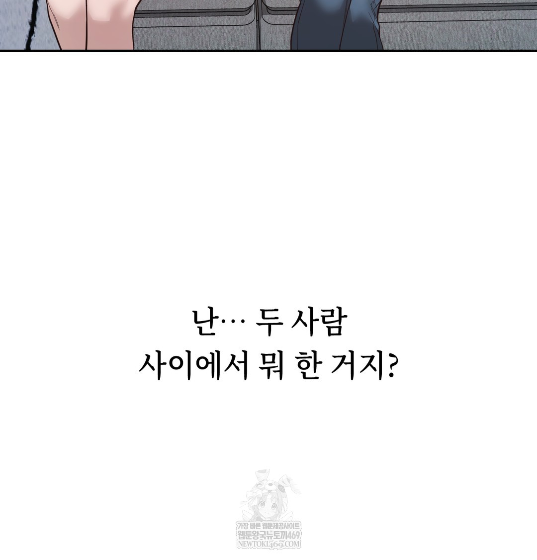 A College Student Who Does it Raw - Chapter 5 [photo 64] - MangaPorn