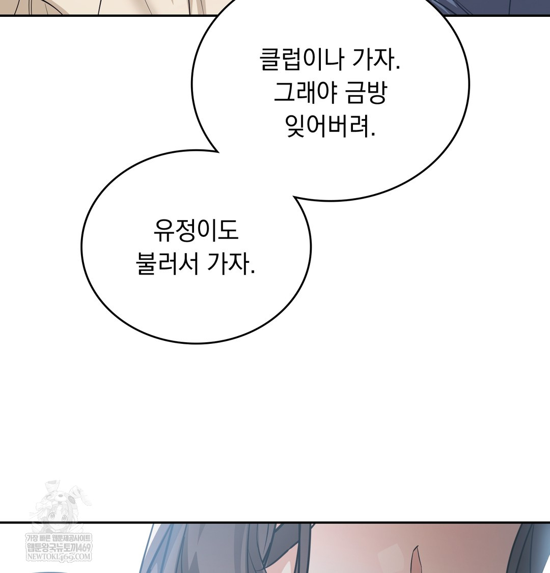 A College Student Who Does it Raw - Chapter 5 [photo 67] - MangaPorn