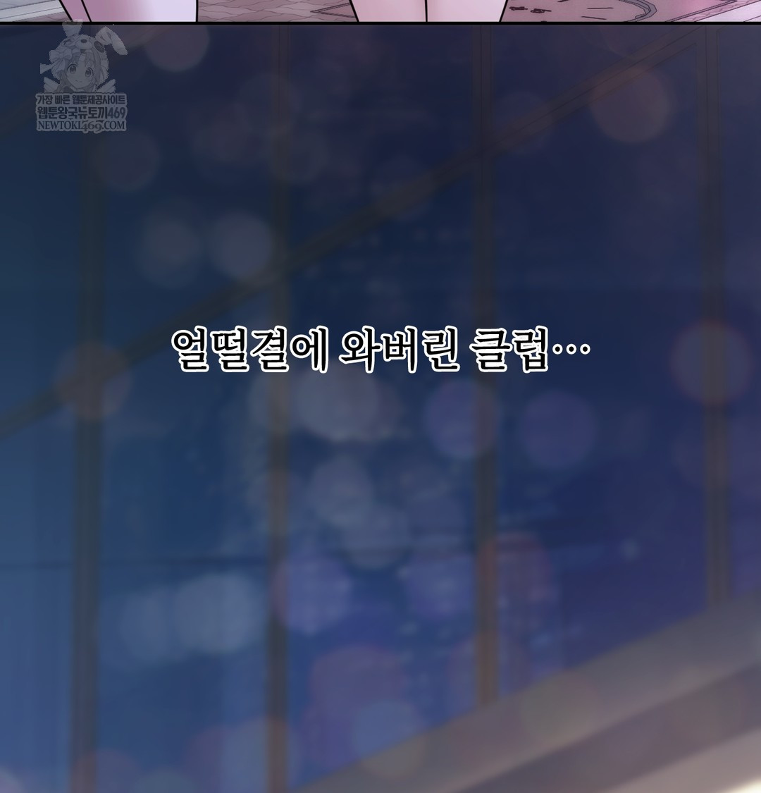 A College Student Who Does it Raw - Chapter 5 [photo 73] - MangaPorn