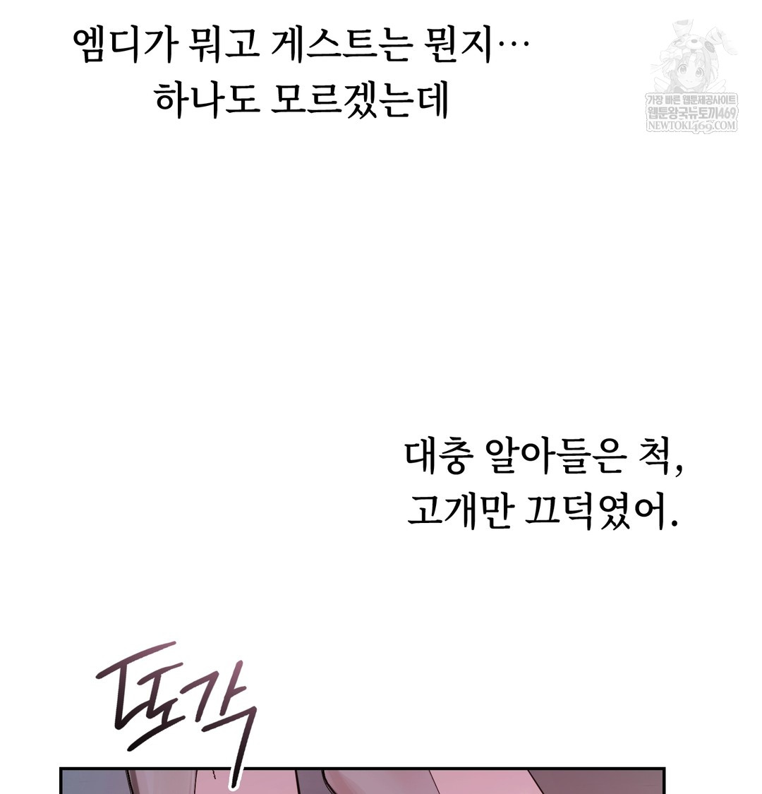 A College Student Who Does it Raw - Chapter 5 [photo 77] - MangaPorn