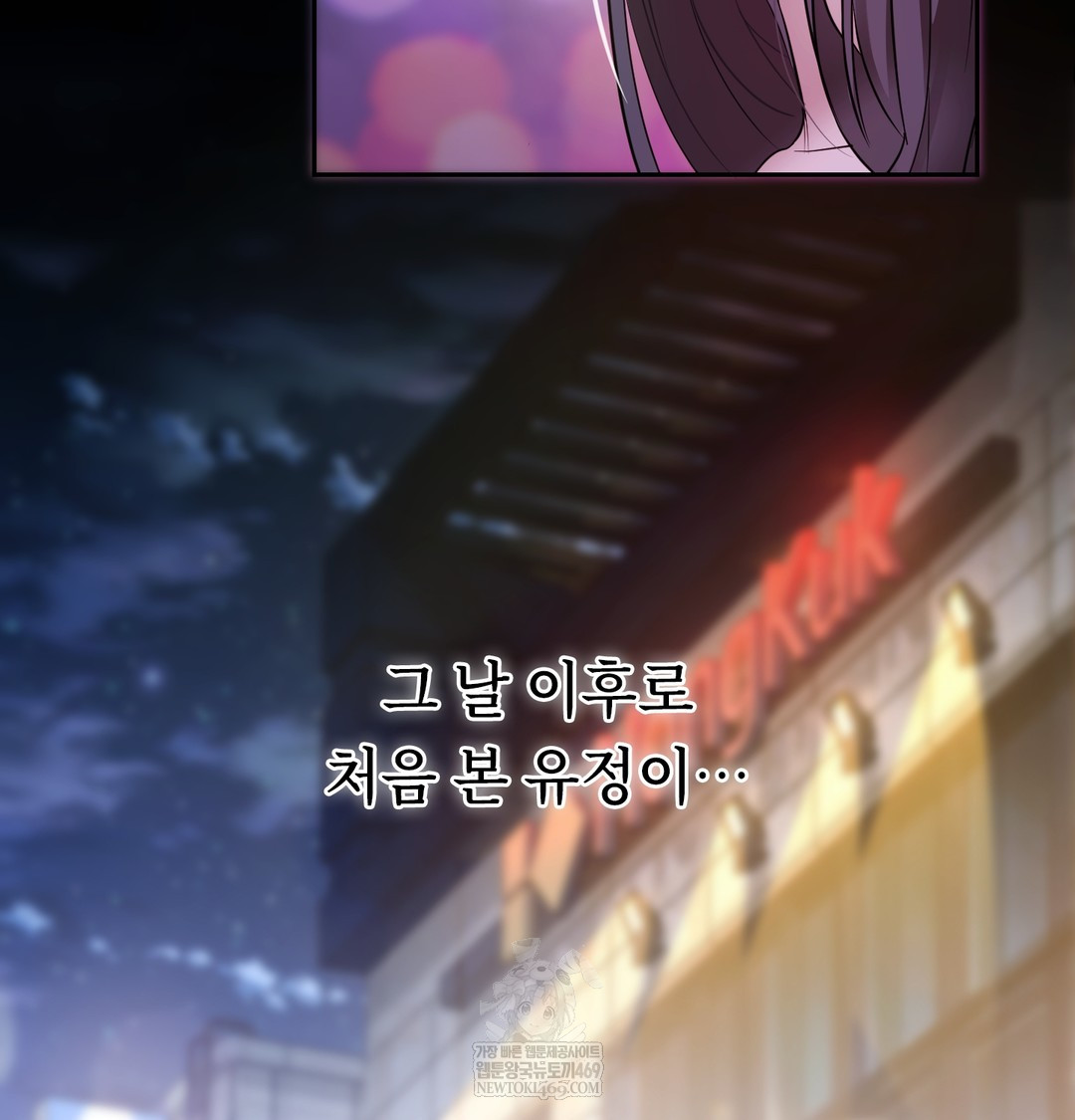 A College Student Who Does it Raw - Chapter 5 [photo 82] - MangaPorn