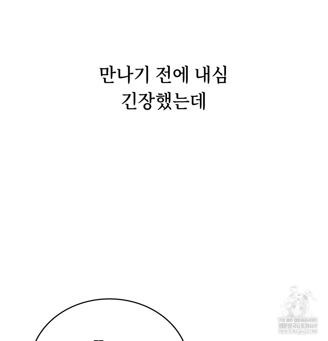 A College Student Who Does it Raw - Chapter 5 [photo 86] - MangaPorn