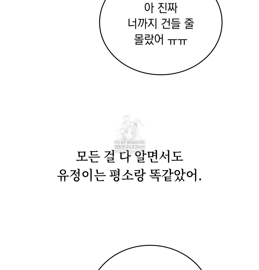 A College Student Who Does it Raw - Chapter 5 [photo 88] - MangaPorn