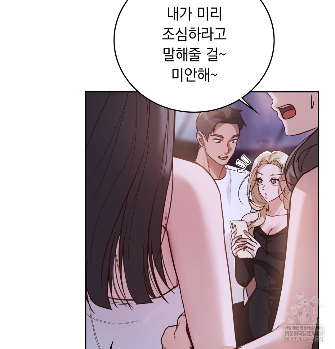 A College Student Who Does it Raw - Chapter 5 [photo 89] - MangaPorn