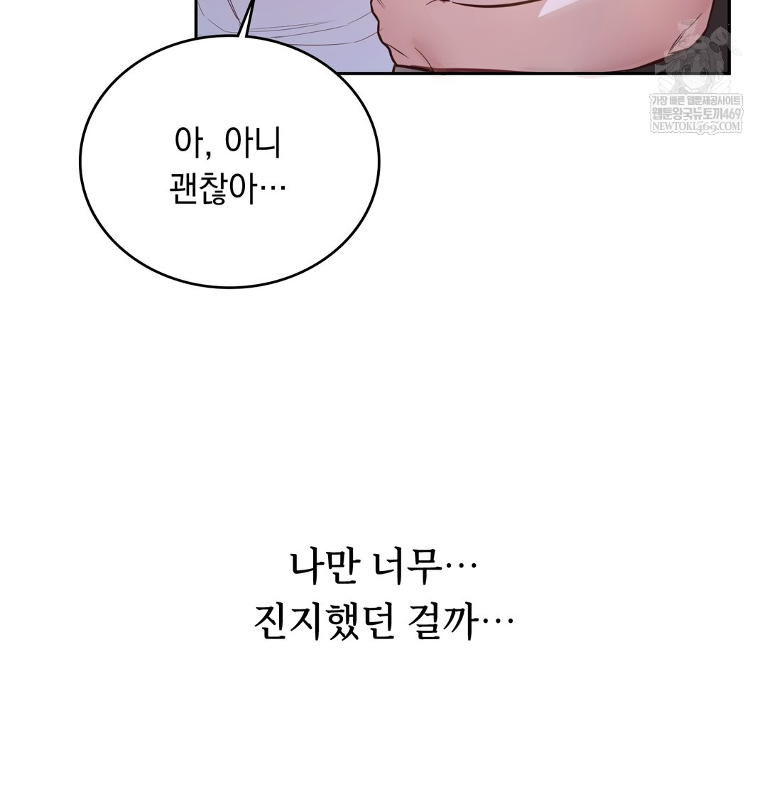 A College Student Who Does it Raw - Chapter 5 [photo 90] - MangaPorn