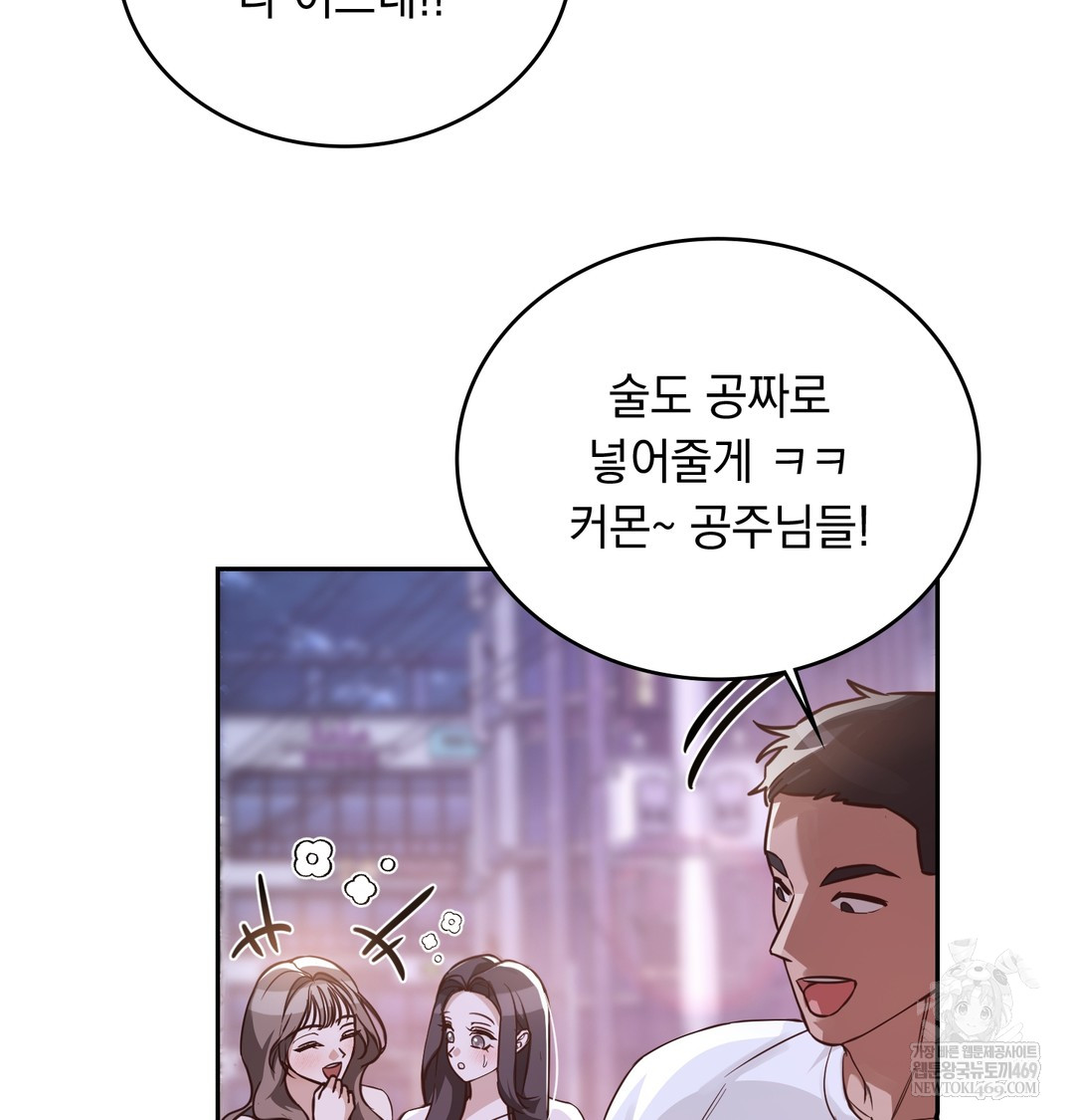 A College Student Who Does it Raw - Chapter 5 [photo 92] - MangaPorn