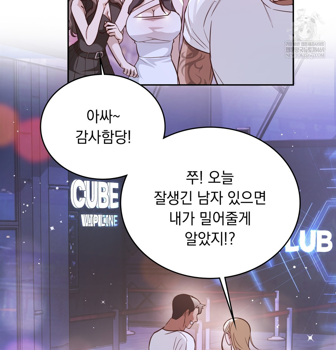 A College Student Who Does it Raw - Chapter 5 [photo 93] - MangaPorn