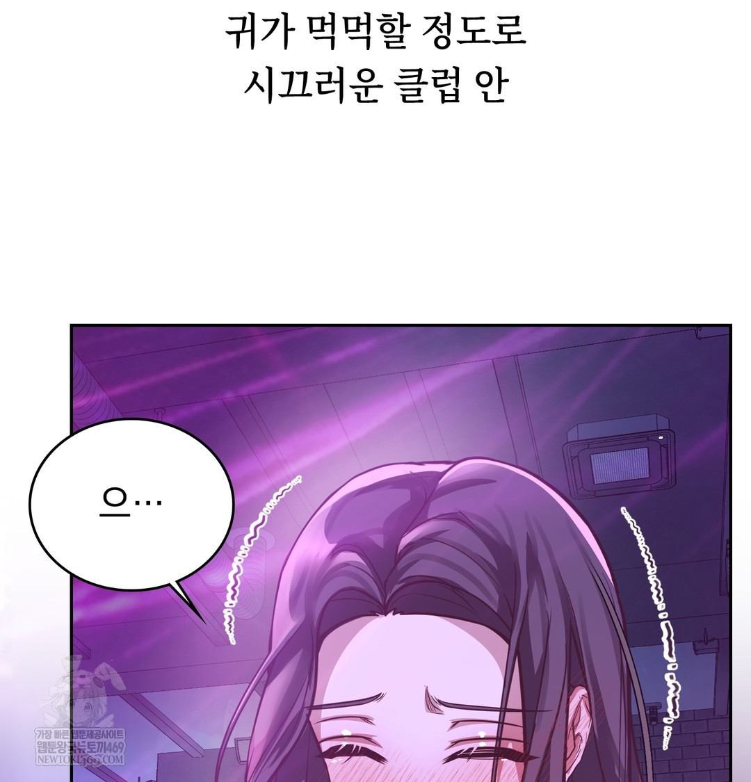 A College Student Who Does it Raw - Chapter 5 [photo 98] - MangaPorn