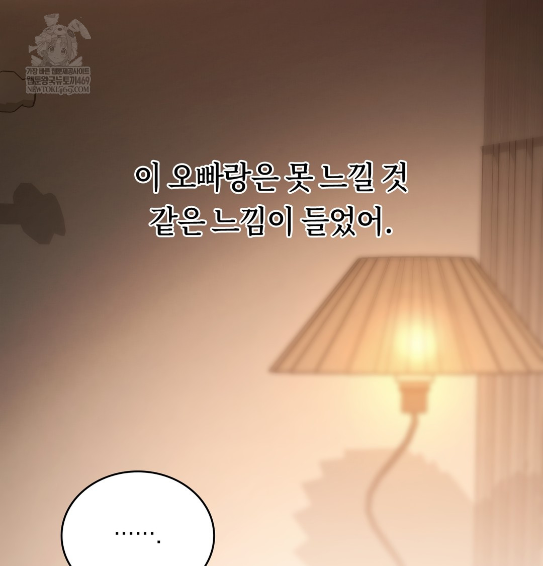 A College Student Who Does it Raw - Chapter 6 [photo 102] - MangaPorn