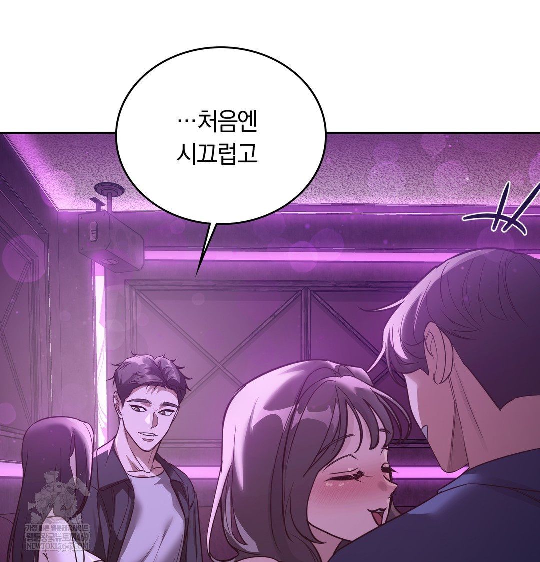 A College Student Who Does it Raw - Chapter 6 [photo 11] - MangaPorn
