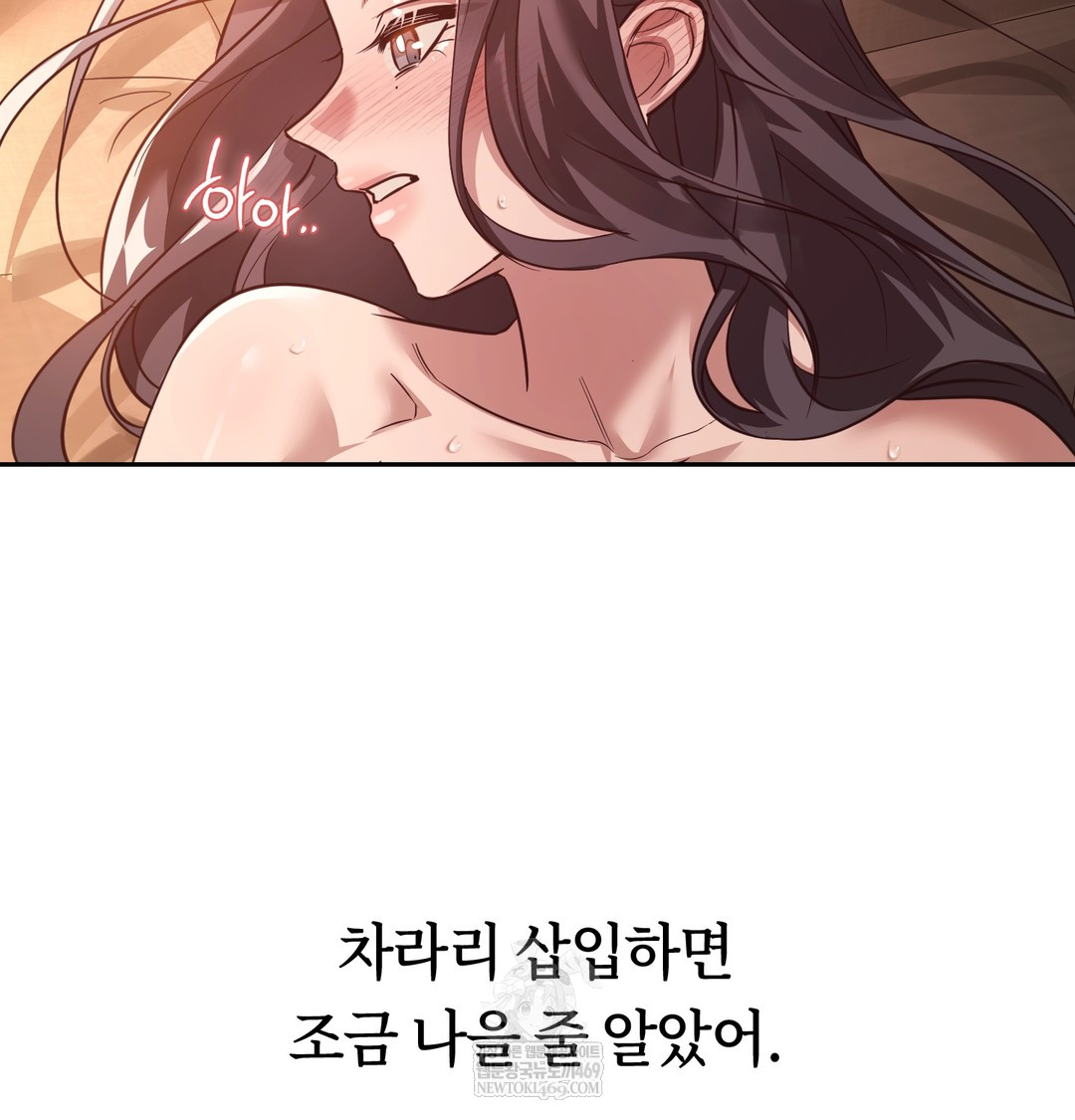 A College Student Who Does it Raw - Chapter 6 [photo 111] - MangaPorn