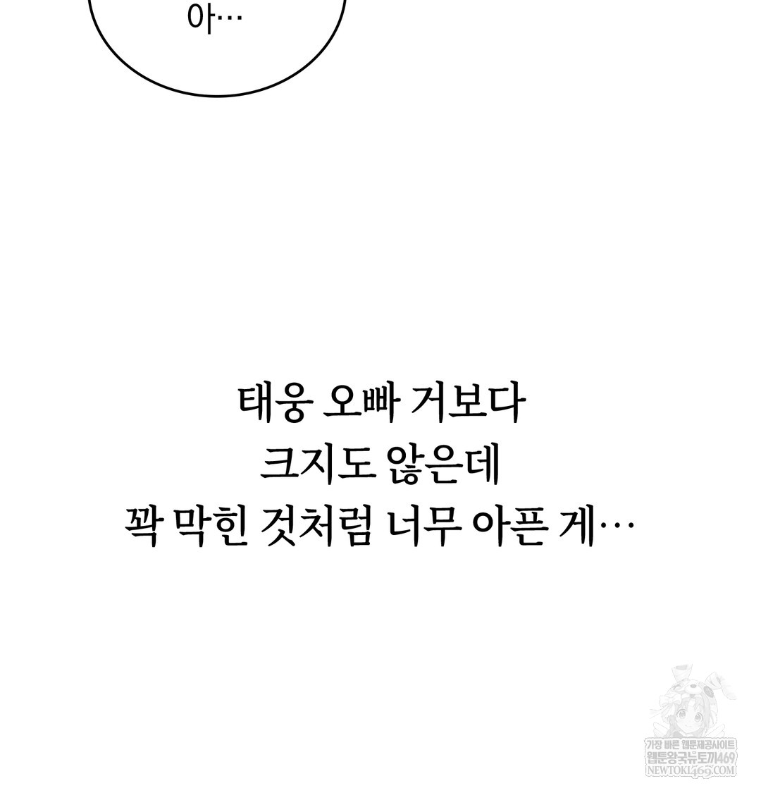 A College Student Who Does it Raw - Chapter 6 [photo 118] - MangaPorn