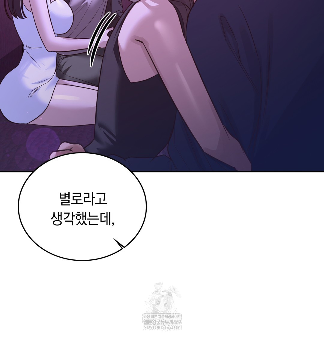 A College Student Who Does it Raw - Chapter 6 [photo 12] - MangaPorn