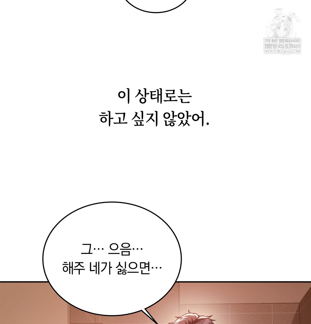 A College Student Who Does it Raw - Chapter 6 [photo 121] - MangaPorn