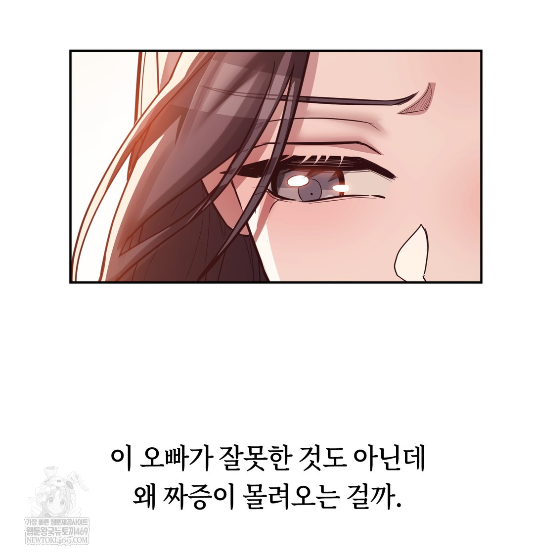A College Student Who Does it Raw - Chapter 6 [photo 123] - MangaPorn