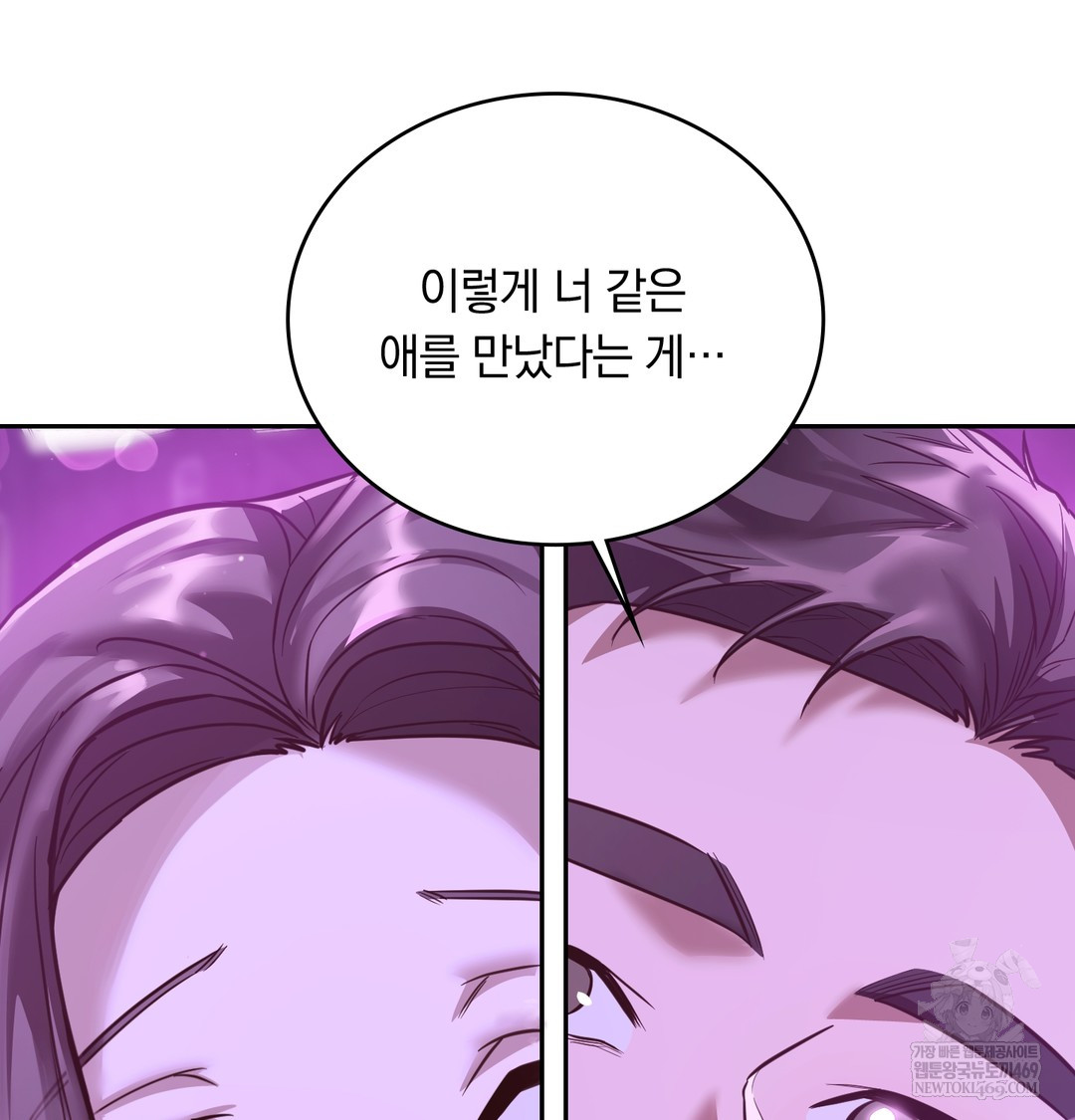 A College Student Who Does it Raw - Chapter 6 [photo 13] - MangaPorn