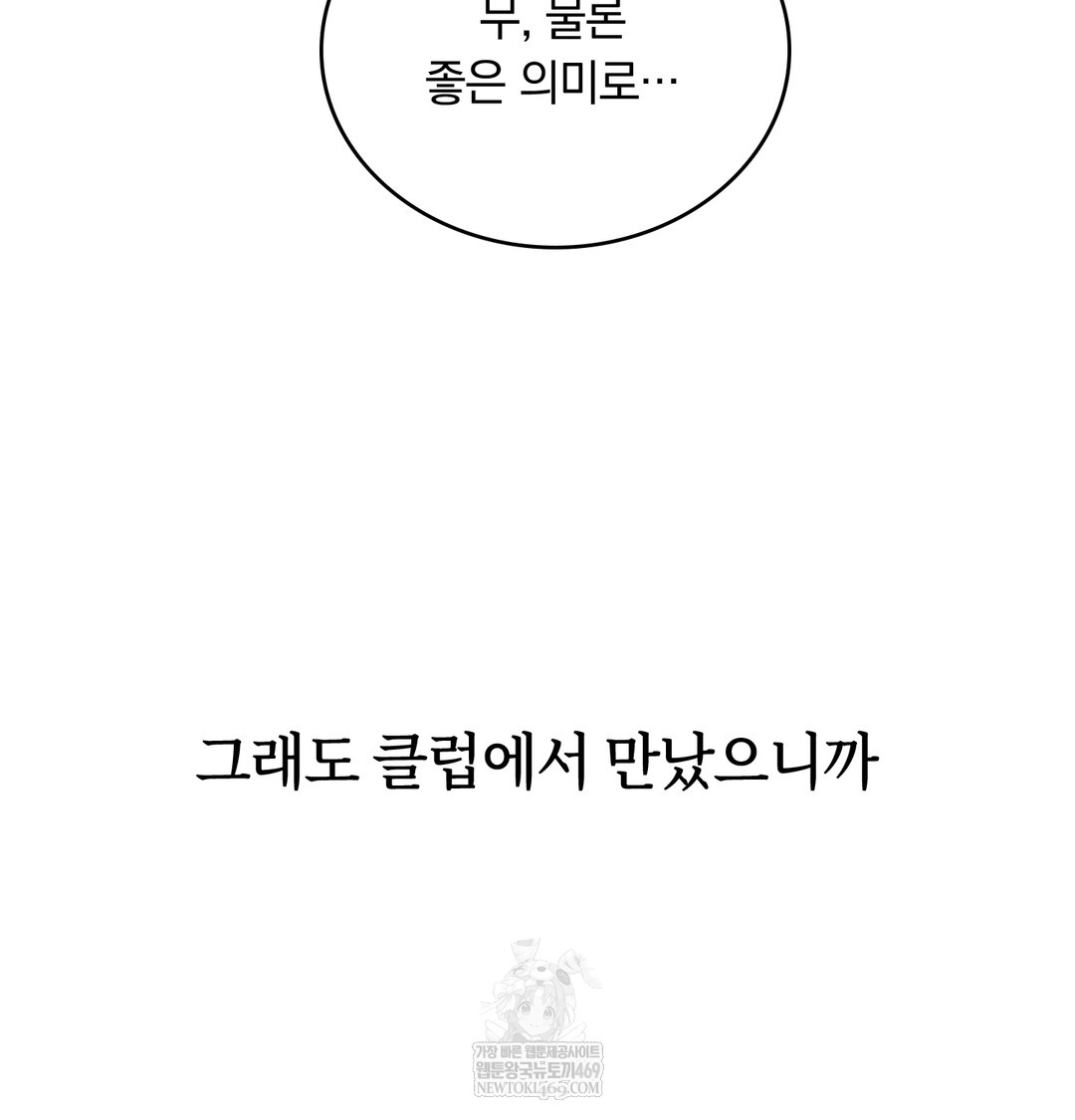 A College Student Who Does it Raw - Chapter 6 [photo 15] - MangaPorn