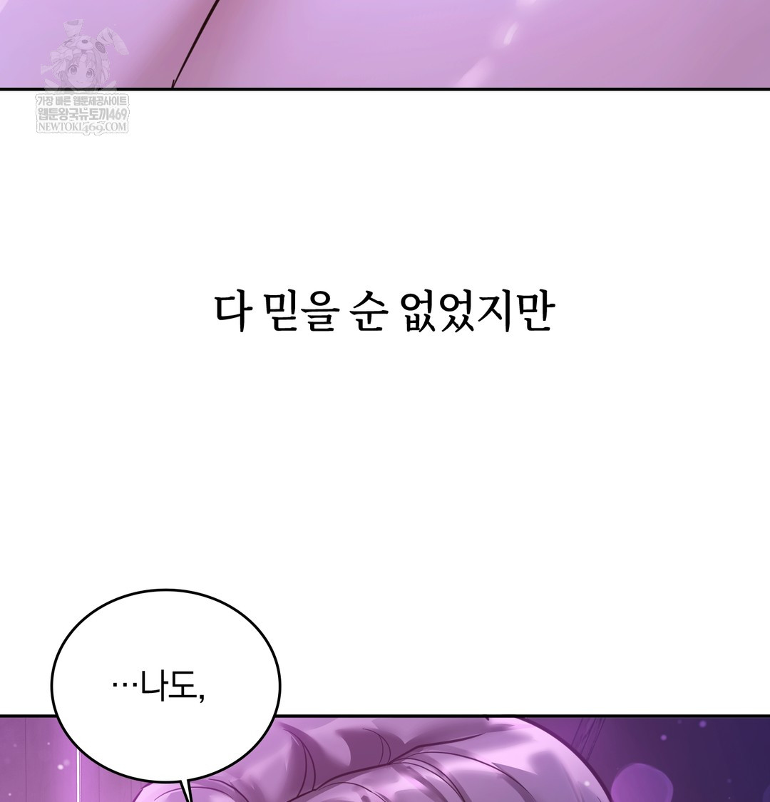 A College Student Who Does it Raw - Chapter 6 [photo 17] - MangaPorn