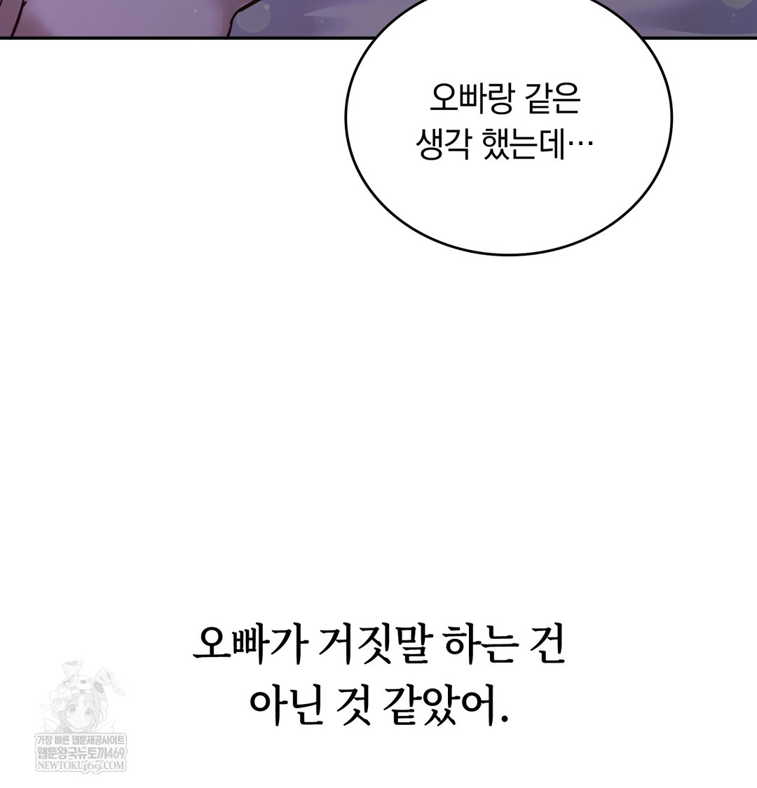 A College Student Who Does it Raw - Chapter 6 [photo 20] - MangaPorn