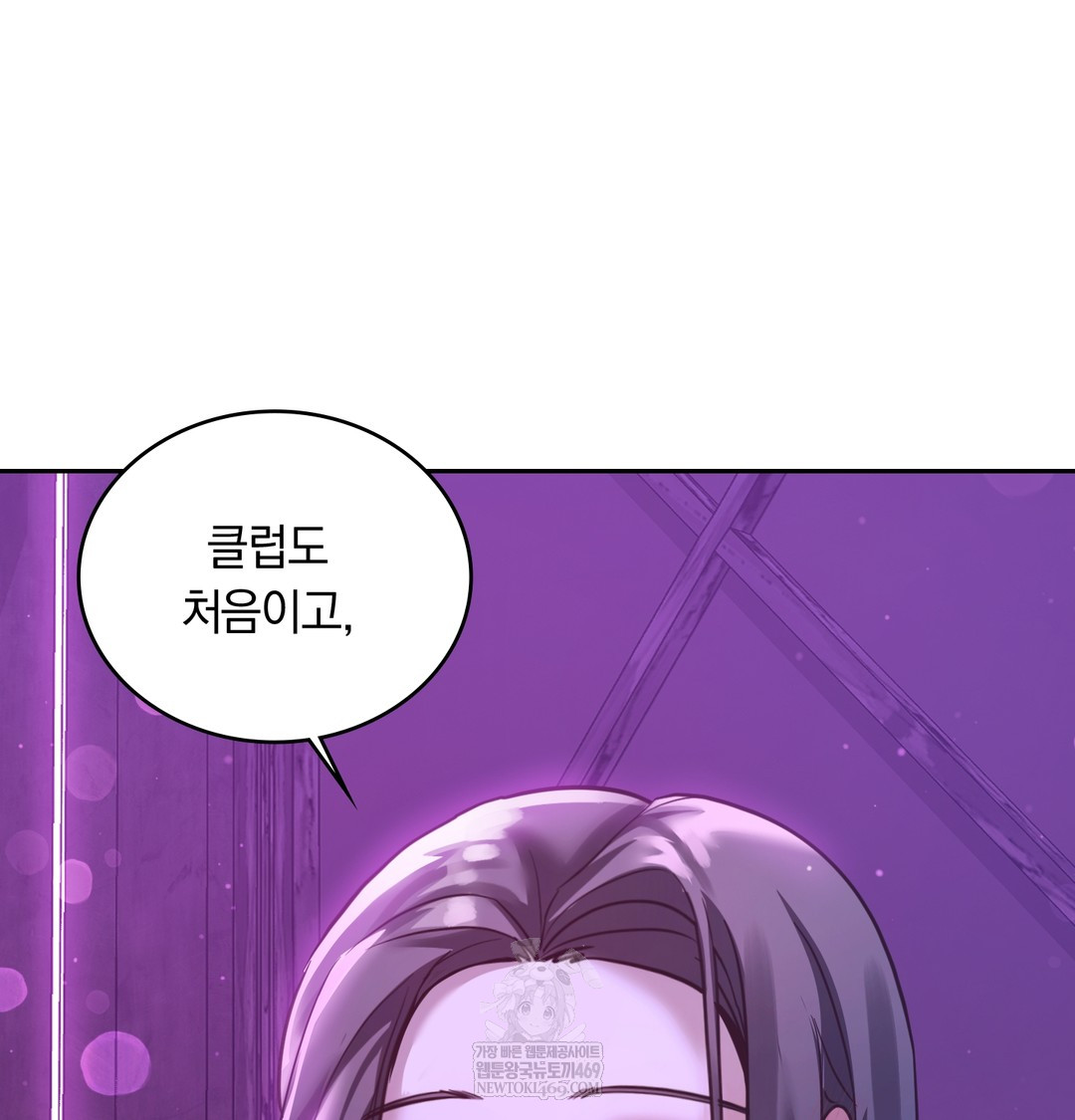 A College Student Who Does it Raw - Chapter 6 [photo 21] - MangaPorn