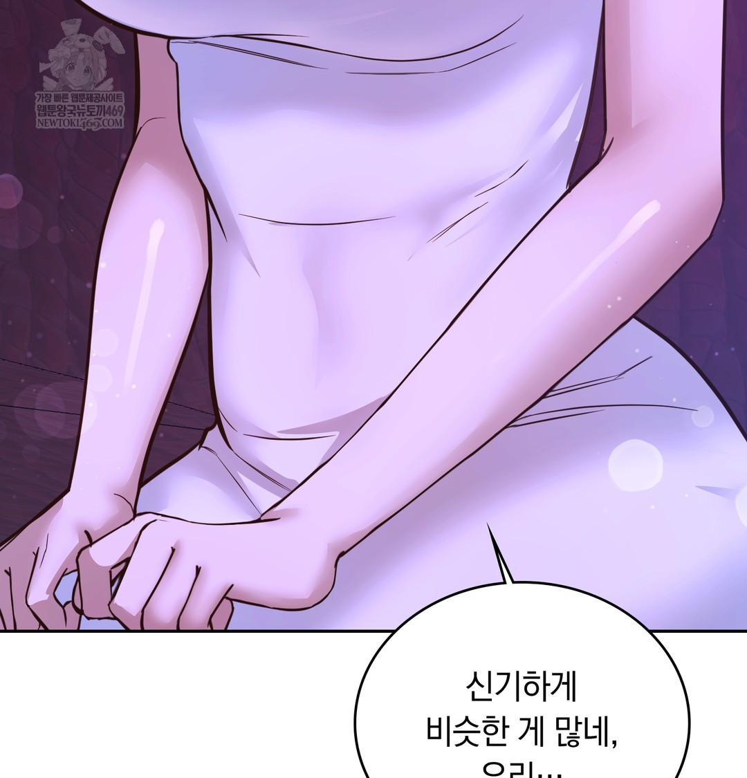 A College Student Who Does it Raw - Chapter 6 [photo 23] - MangaPorn