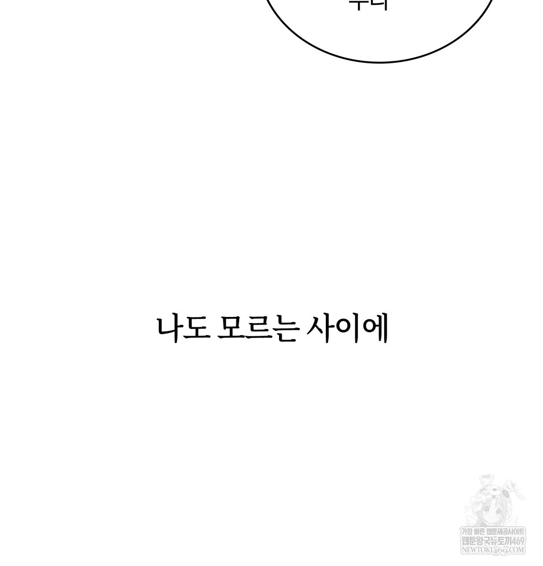 A College Student Who Does it Raw - Chapter 6 [photo 24] - MangaPorn