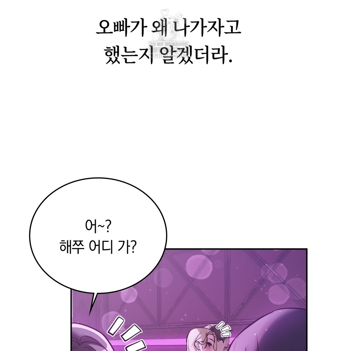 A College Student Who Does it Raw - Chapter 6 [photo 39] - MangaPorn