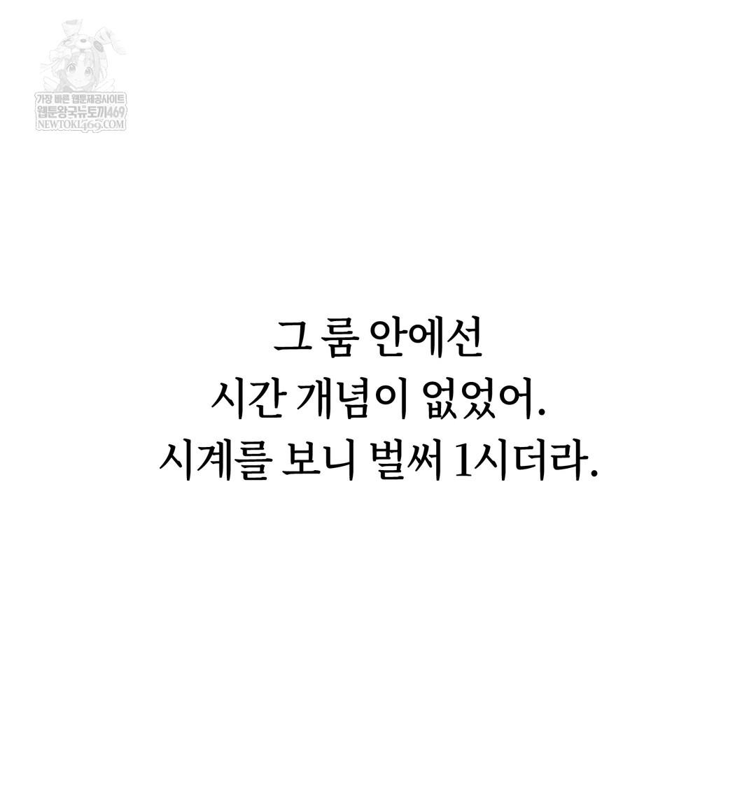 A College Student Who Does it Raw - Chapter 6 [photo 4] - MangaPorn