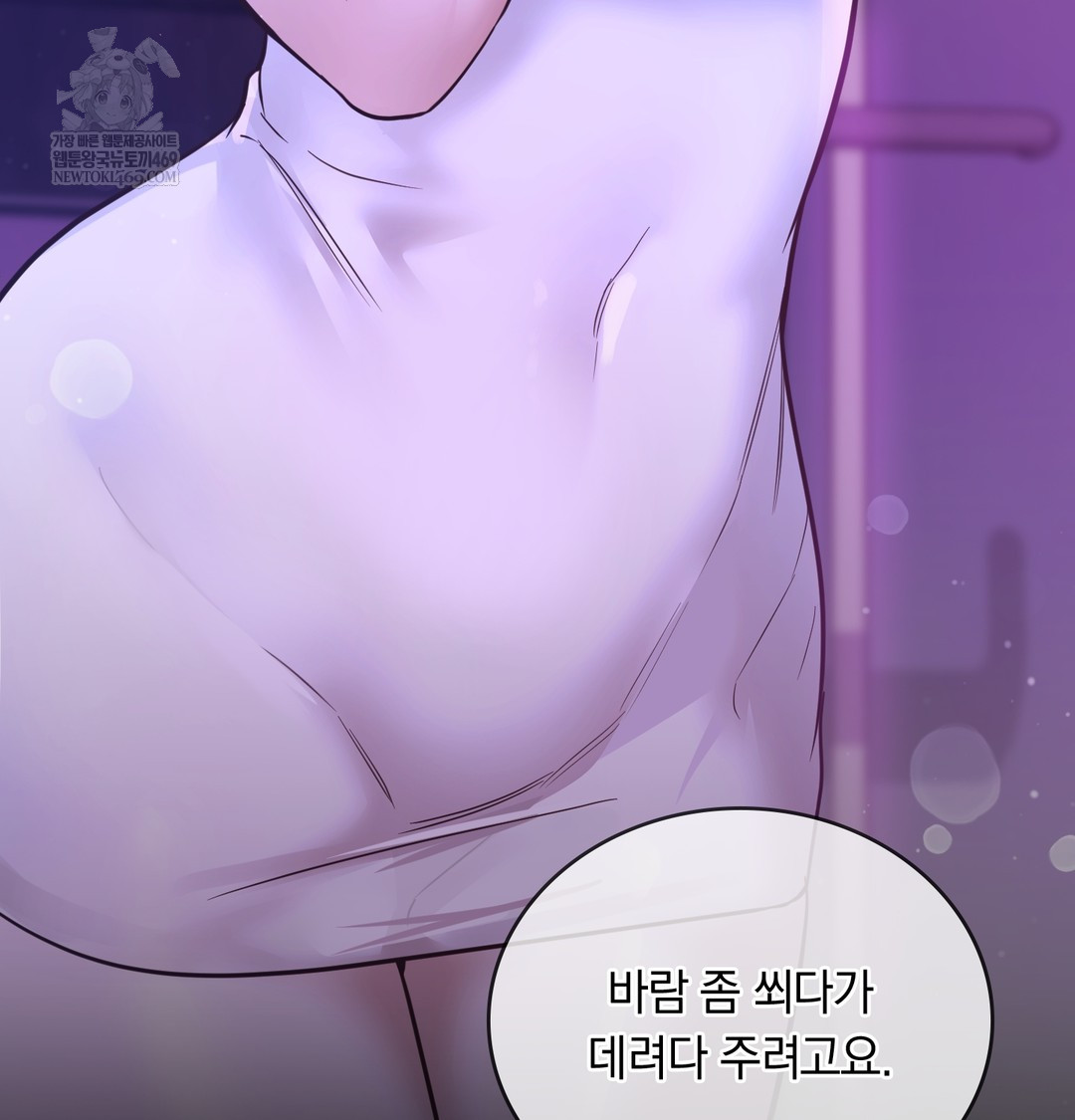 A College Student Who Does it Raw - Chapter 6 [photo 43] - MangaPorn