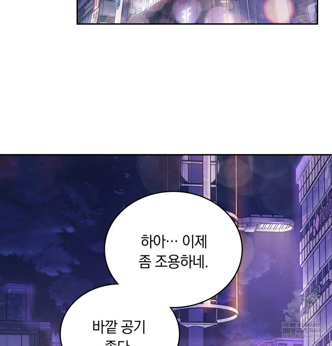 A College Student Who Does it Raw - Chapter 6 [photo 50] - MangaPorn