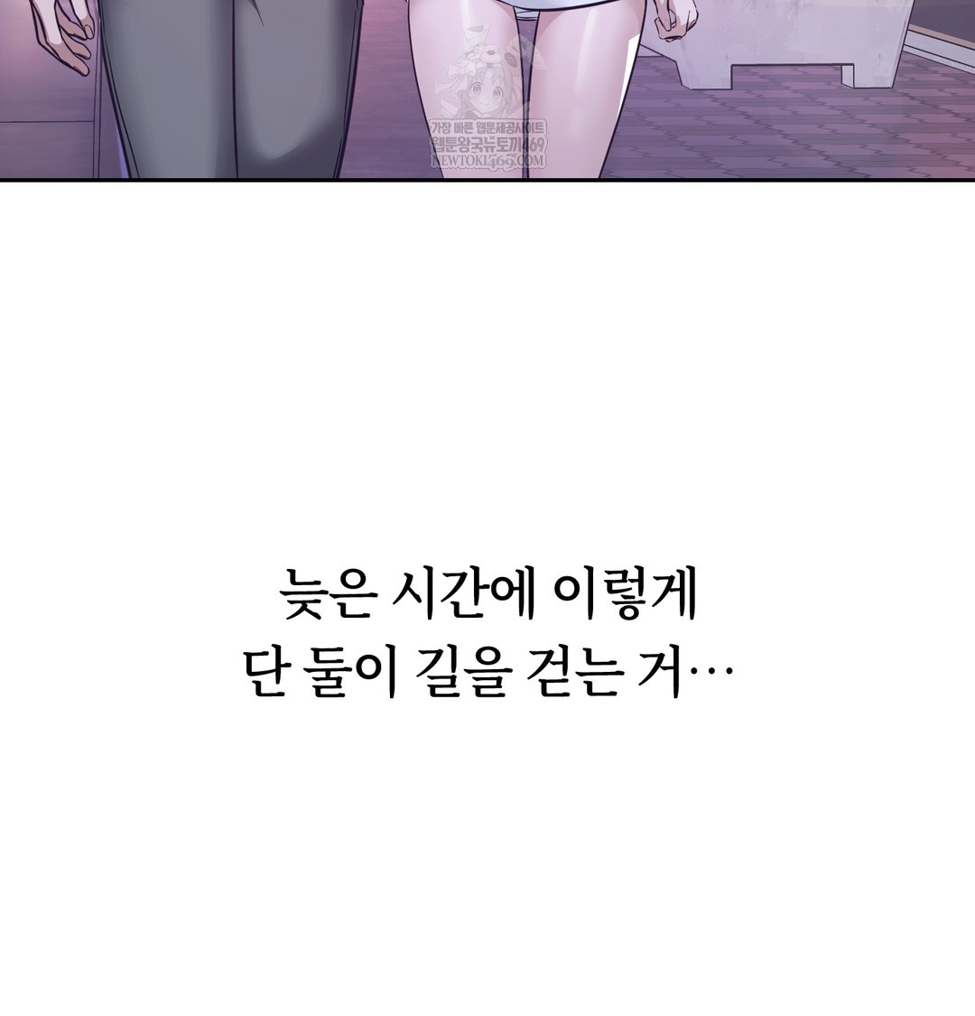 A College Student Who Does it Raw - Chapter 6 [photo 52] - MangaPorn