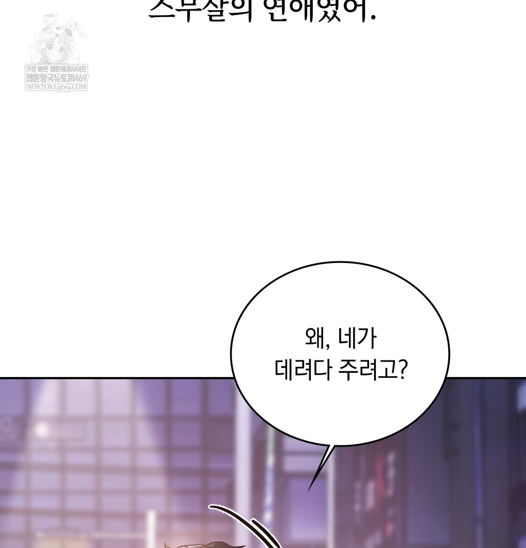 A College Student Who Does it Raw - Chapter 6 [photo 55] - MangaPorn