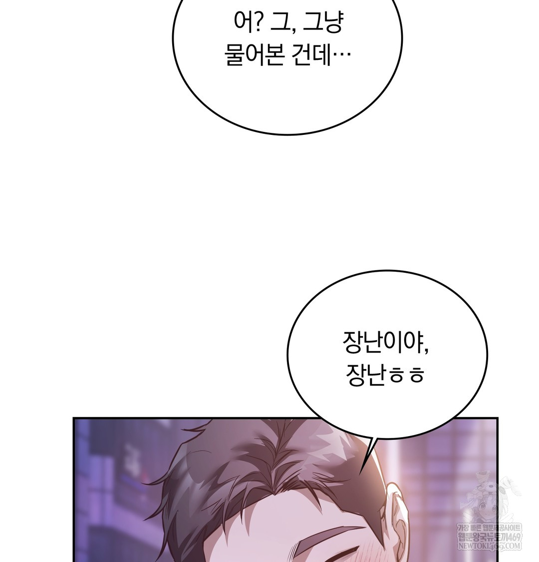 A College Student Who Does it Raw - Chapter 6 [photo 57] - MangaPorn