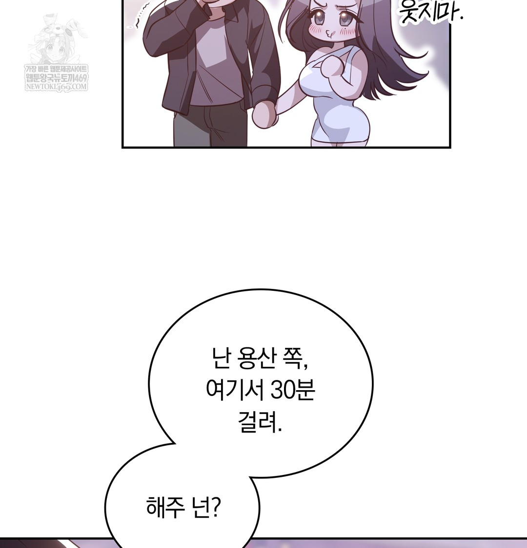 A College Student Who Does it Raw - Chapter 6 [photo 59] - MangaPorn