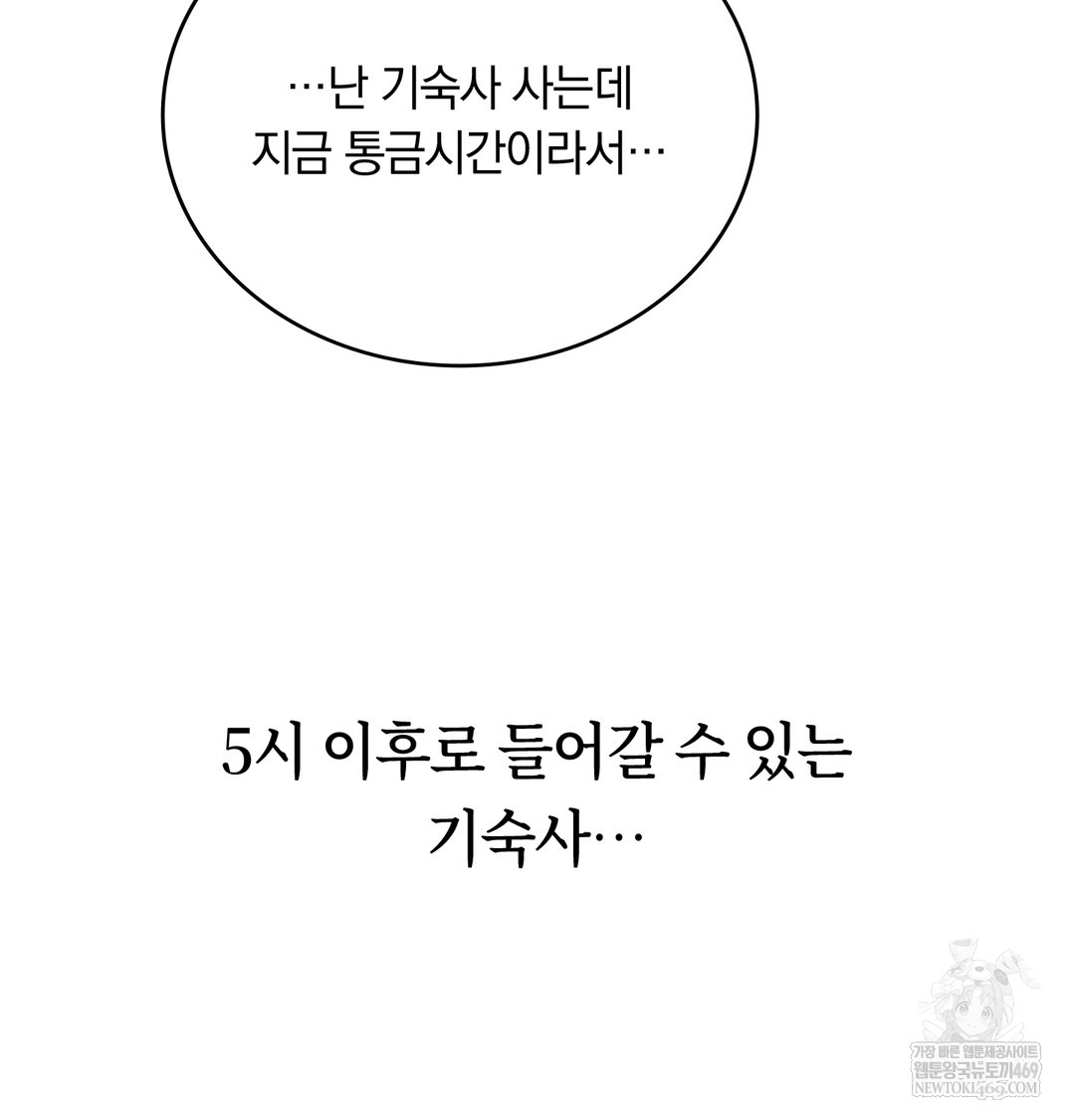 A College Student Who Does it Raw - Chapter 6 [photo 61] - MangaPorn