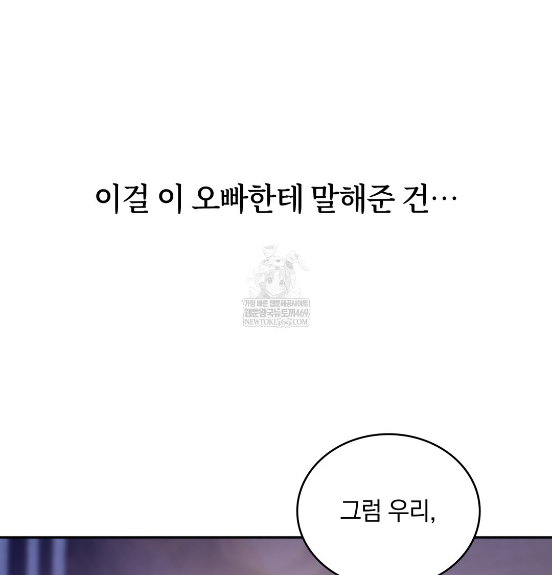 A College Student Who Does it Raw - Chapter 6 [photo 63] - MangaPorn