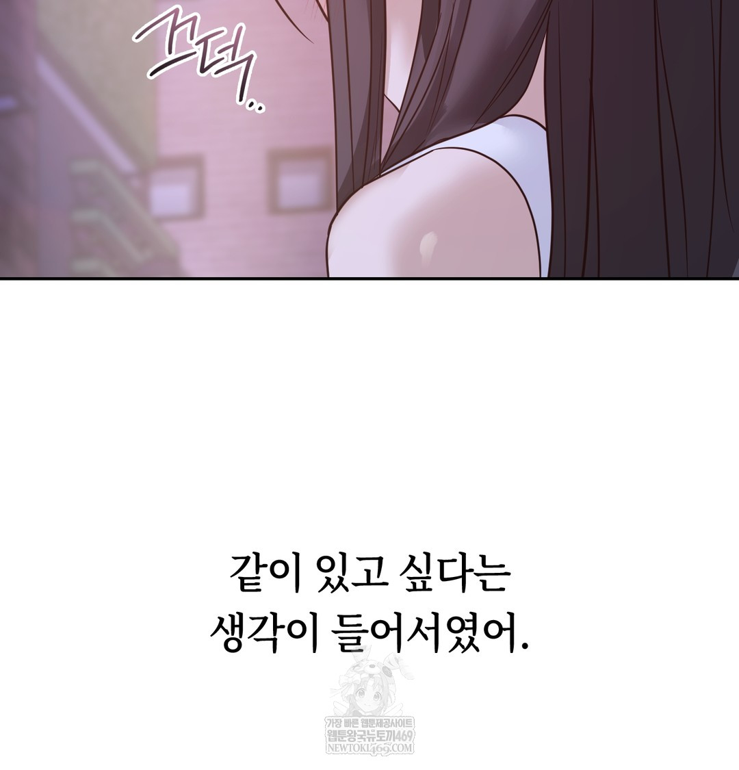 A College Student Who Does it Raw - Chapter 6 [photo 68] - MangaPorn