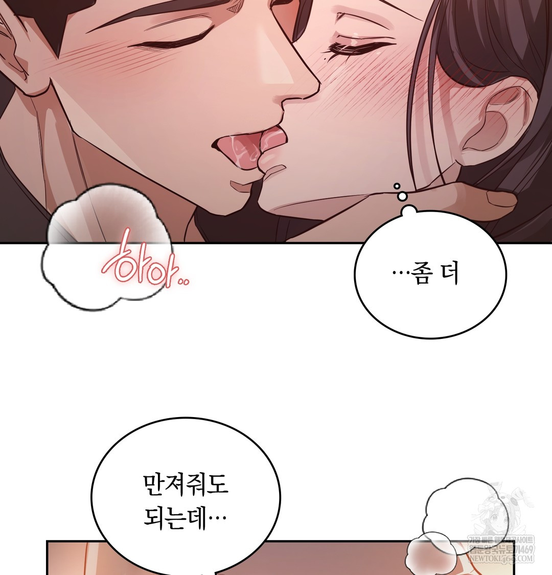 A College Student Who Does it Raw - Chapter 6 [photo 74] - MangaPorn