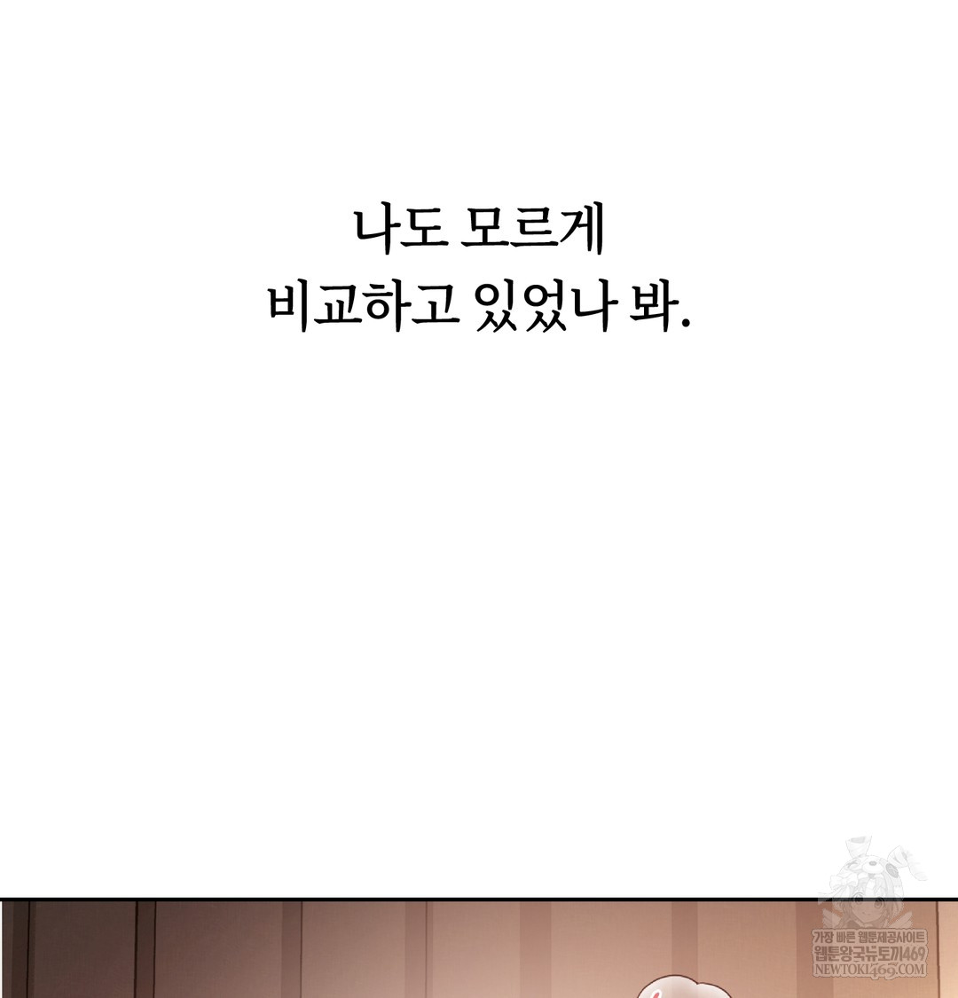 A College Student Who Does it Raw - Chapter 6 [photo 79] - MangaPorn