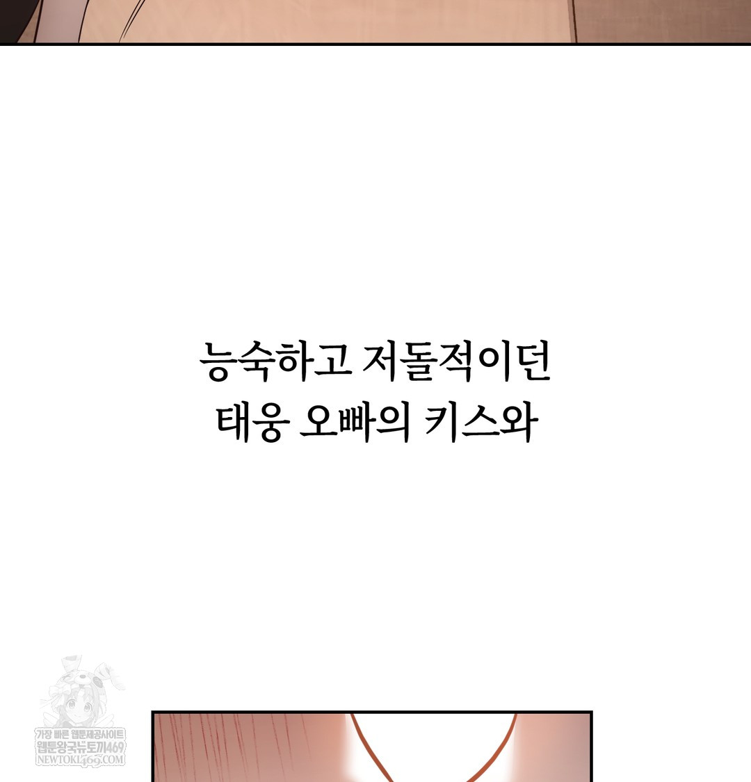 A College Student Who Does it Raw - Chapter 6 [photo 81] - MangaPorn