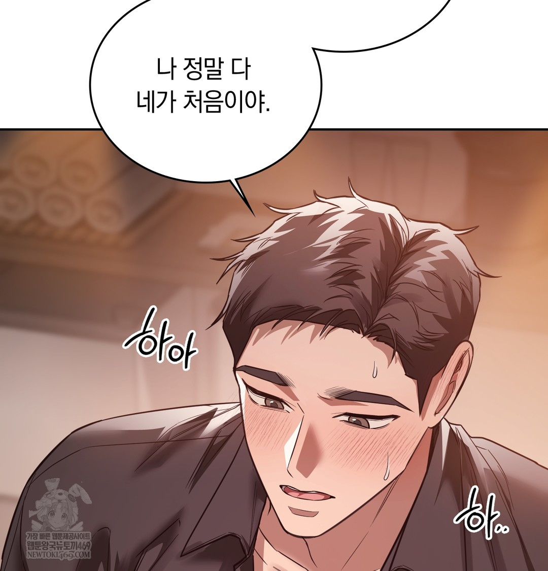 A College Student Who Does it Raw - Chapter 6 [photo 83] - MangaPorn