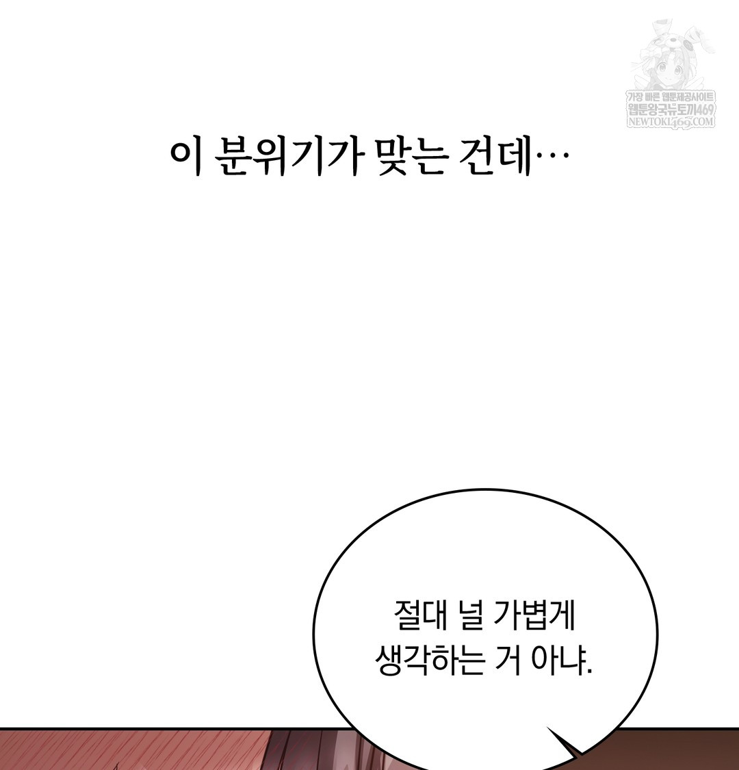 A College Student Who Does it Raw - Chapter 6 [photo 85] - MangaPorn