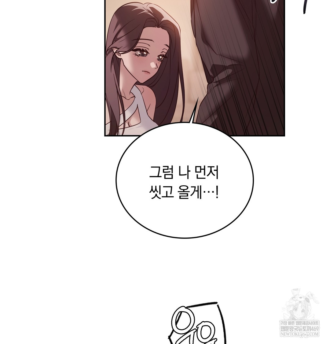 A College Student Who Does it Raw - Chapter 6 [photo 88] - MangaPorn