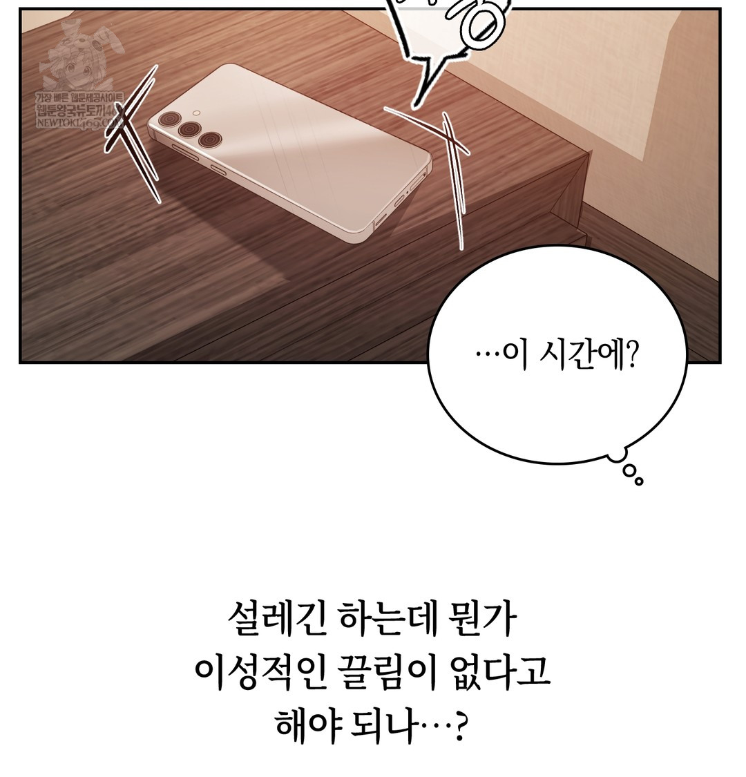 A College Student Who Does it Raw - Chapter 6 [photo 89] - MangaPorn