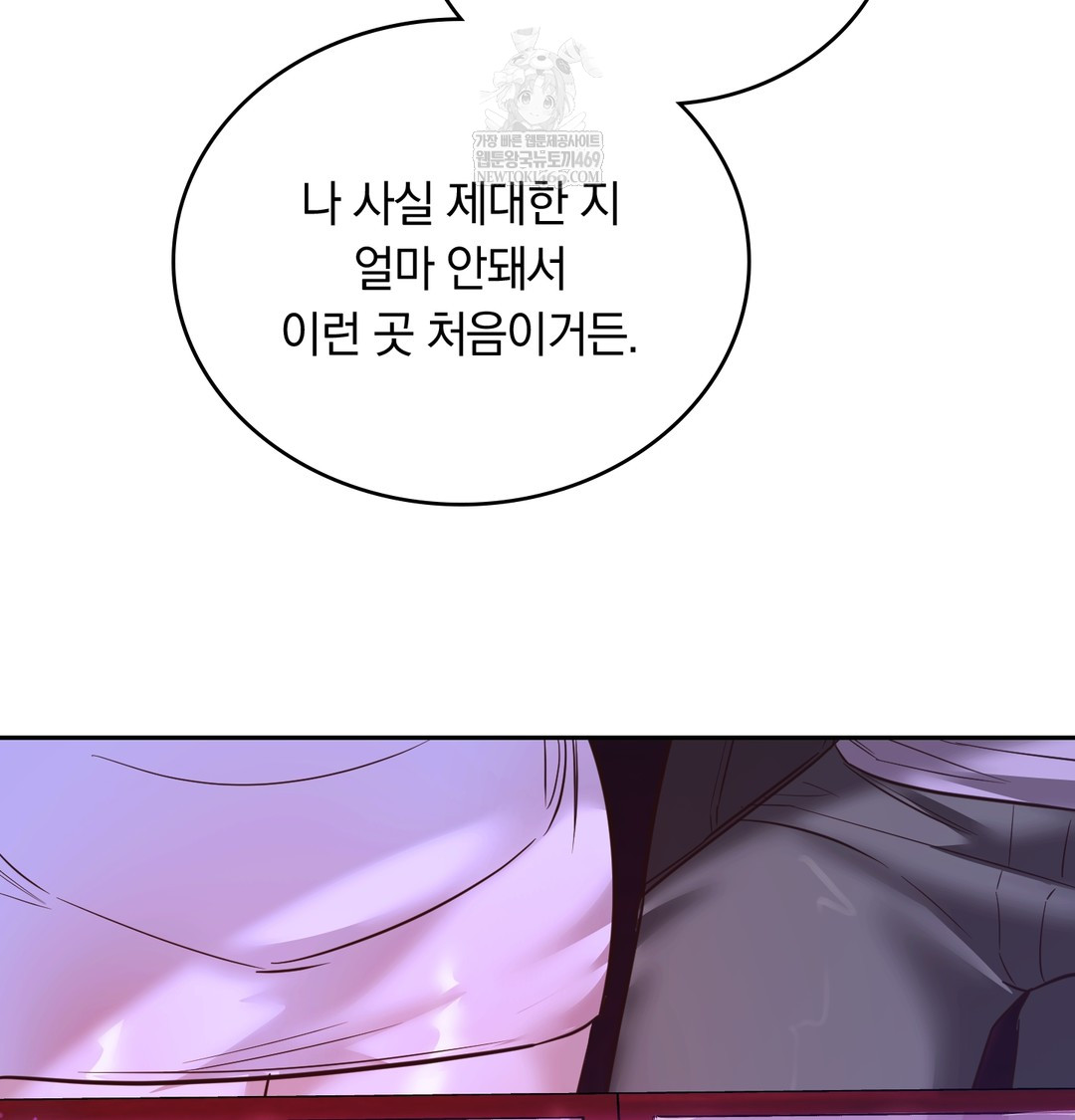 A College Student Who Does it Raw - Chapter 6 [photo 9] - MangaPorn