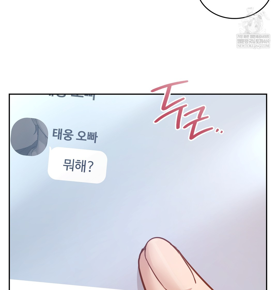 A College Student Who Does it Raw - Chapter 6 [photo 91] - MangaPorn