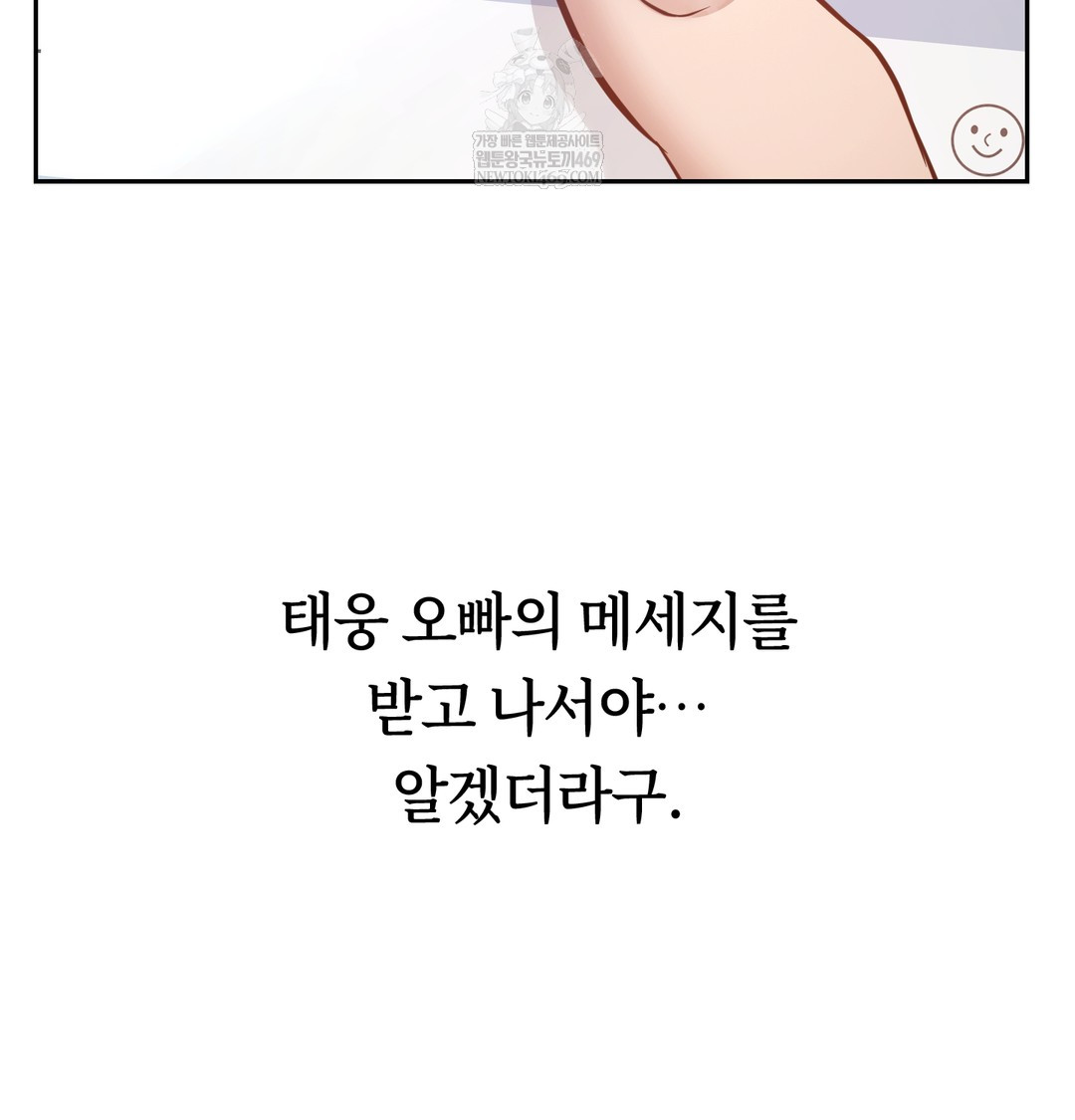 A College Student Who Does it Raw - Chapter 6 [photo 92] - MangaPorn