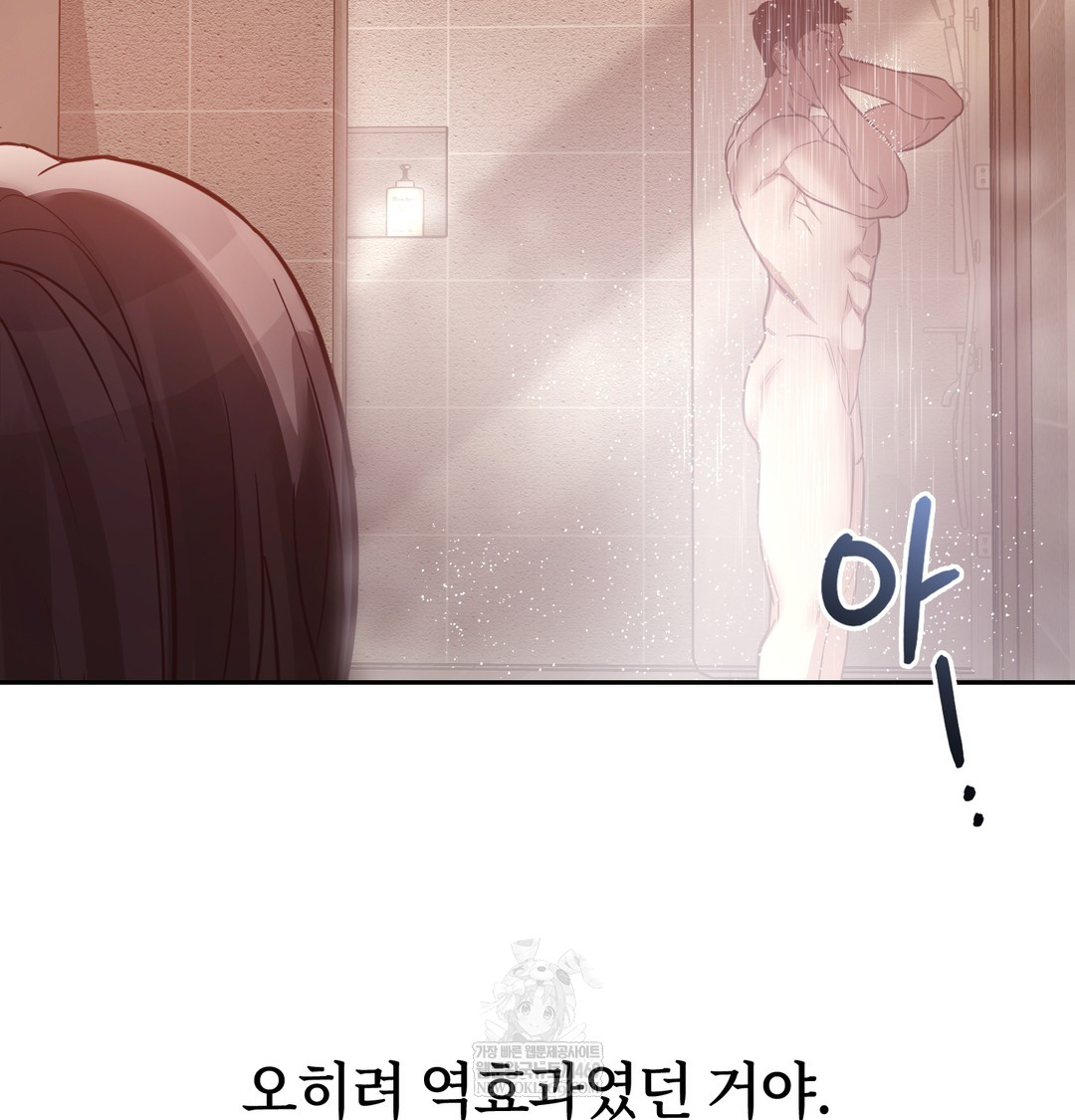 A College Student Who Does it Raw - Chapter 6 [photo 97] - MangaPorn